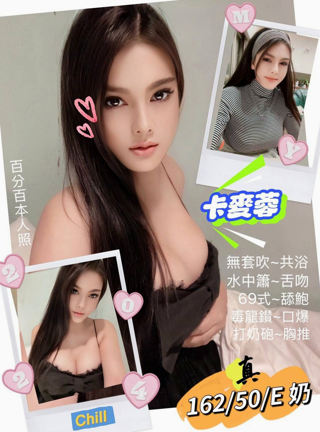 顏娜 LIVE｜高中正妹｜蘆洲好茶外送｜C罩杯｜20歲｜170cm｜47kg｜性慾超強的女生 讓你一射在射 一插在插